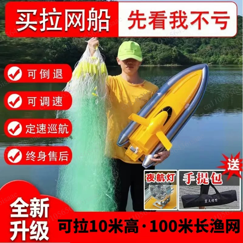 GPS RC Net Release Fishing Boa - Fishing Gps recensie en prijs